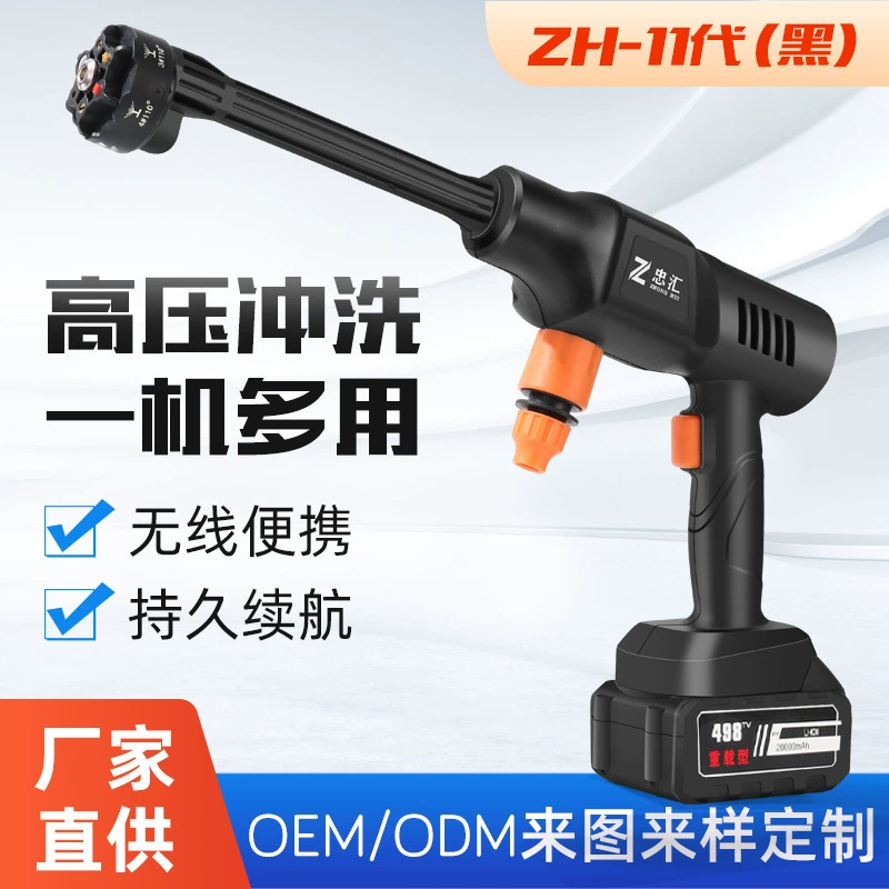 Литиевая батарея беспроводная Автомойка Бытовая зарядка Высокое напряжение высокая мощность портативный автомойка водяной пистолет чистка артефакт оптом