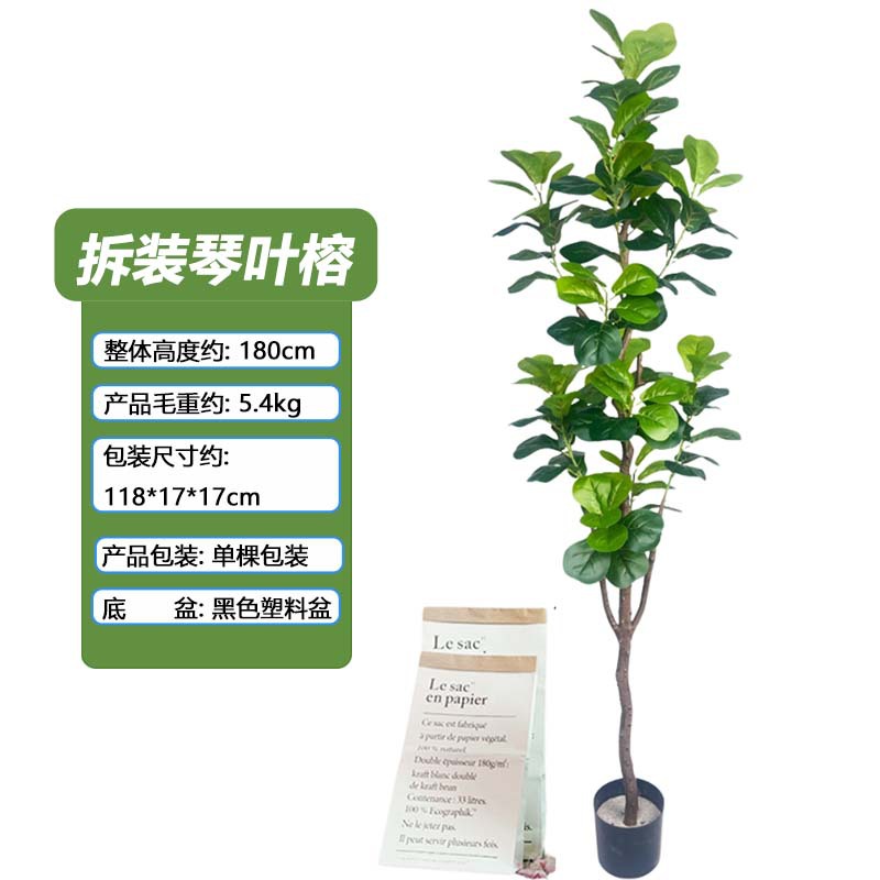 Nuevo desmontaje y montaje de Amazon Simulación Qin Yerong Hotel Centro comercial Decoración de ventanas Plantas en macetas Árbol falso Decoración de piso grande