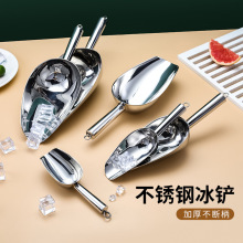 冰铲不锈钢加厚一体米铲子面粉食品茶叶爆米花平底铲奶茶店制冰机