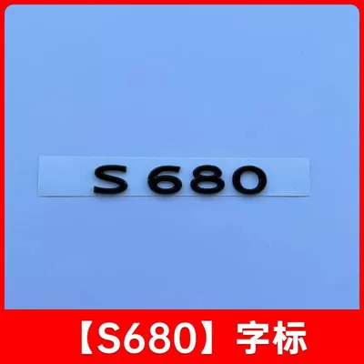 Car logo logo S450 black S680 - standard-s680