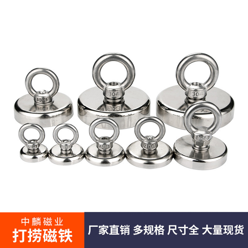 Salvage strong magnet strong magnetic salvage suction stone super suction salvage magnet strong magnet suction cup neodymium magnet spot Salvage strong magnet strong magnetic salvage suction stone super suction salvage magnet strong magnet suction cup neodymium magnet spot