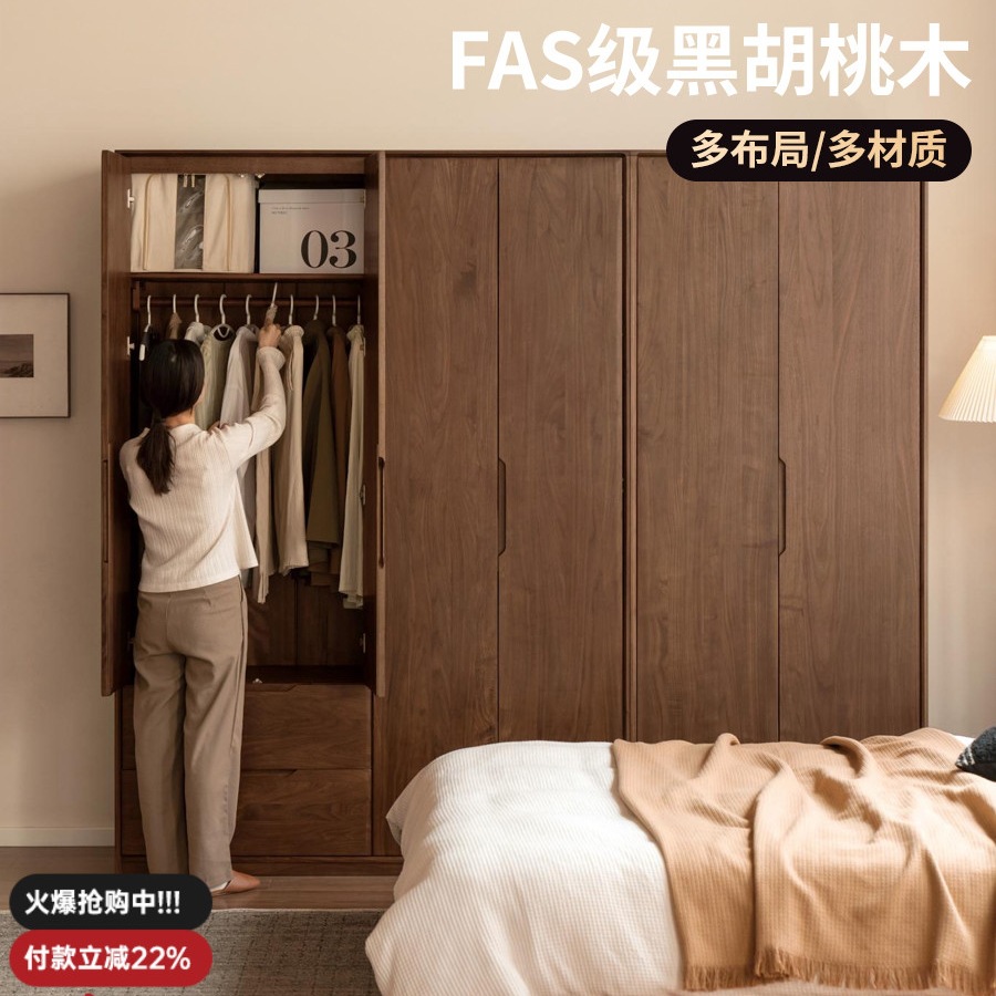 实木衣柜北欧卧室柜子家用储物柜现代简约黑胡桃木大衣橱