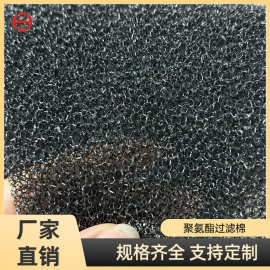厂家直销10-60ppi聚氨酯过滤绵 工业用防尘阻燃海绵 蜂窝状过滤棉