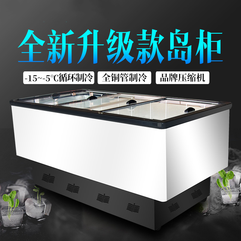 商用卧式超市冷冻冷藏展示柜组合海鲜烧烤大容量冰柜