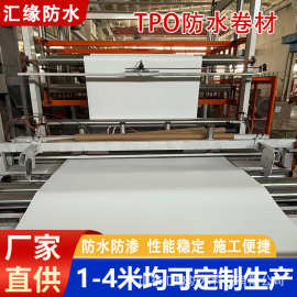 热塑性聚烯烃TPO防水卷材地下室建筑工程屋顶屋面高分子防水卷材