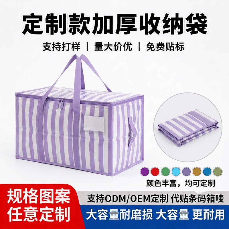 Cross-border factory hot-selling moving bags, large capacity, waterproof, dustproof, and thickened storage bags for packing bedding and clothes