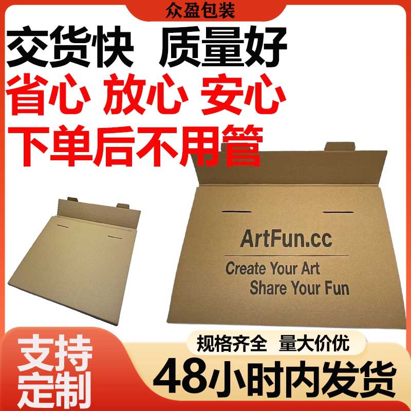 薄款牛皮插扣纸盒加厚包装大尺寸纸盒书籍衣物包装盒可印logo