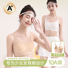 2026新款少女文胸舒适透气细肩背心无钢圈无痕防震运动型内衣女