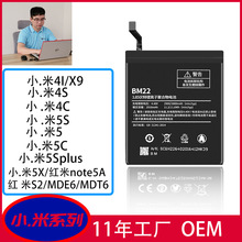 呗铭适用于小米5X电池小米4I X9 4S 4C 5S 5C原装Polymer battery