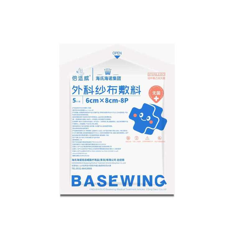 Haishi Hainuo 医療用滅菌ガーゼ カット外科用ガーゼ包帯|undefined