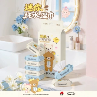 轻松小熊迷妮湿巾小包婴儿湿纸巾儿童手口清洁加厚学生便携湿巾纸