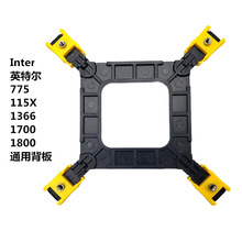 全新多平台775/1155/1366 1700 1200CPU背板台式机电脑通用背板