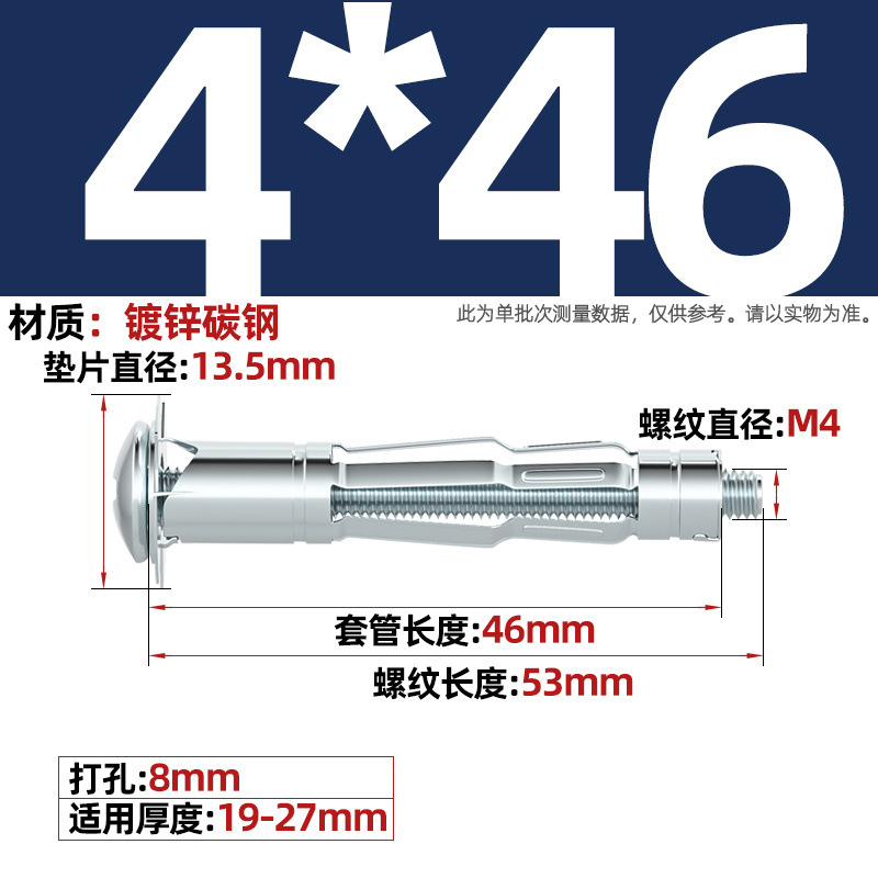 Болт расширительный Tianzhuo Hardware M4*46