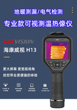 ������ ������ҕH13��ů�z�y���I��ҕ�y�؃x����x