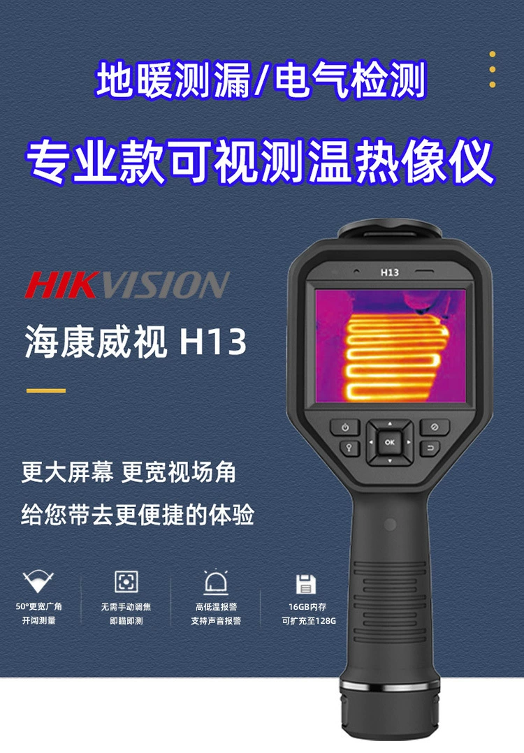 Тепловизор термометра обнаружения топления пола Хиквисион Х13 общего агента Профессиональный визуальный