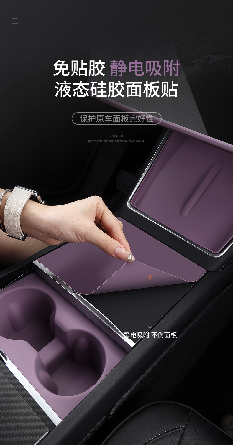Suitable for Tesla's New Model 3/Y Navigation Screen Protective Cover Frame Wireless Charging Silicone Modified Yl Accessories