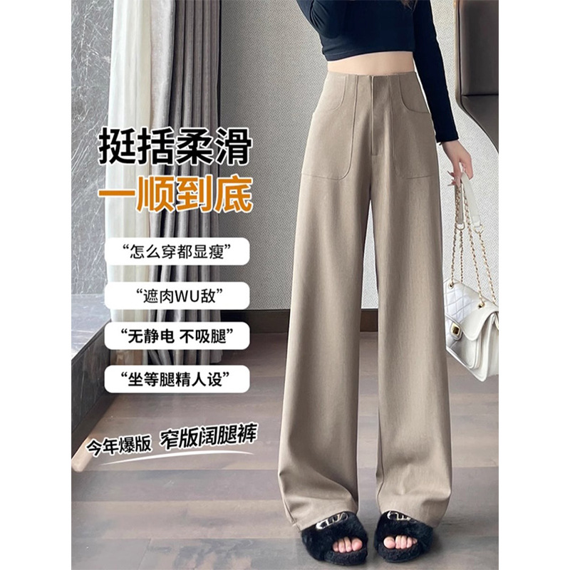 Pantalones de trajes negros de otoño para mujeres de cintura alta y delgada, pantalones rectos altos y sueltos, pantalones de piernas casuales de primavera y otoño