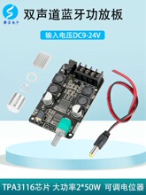 TPA3116�{�����Ű���ʰl������푔���12V24V�p�����lDIYģ�K