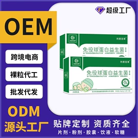 保健食品;复合保健产品;蛋白粉氨基酸