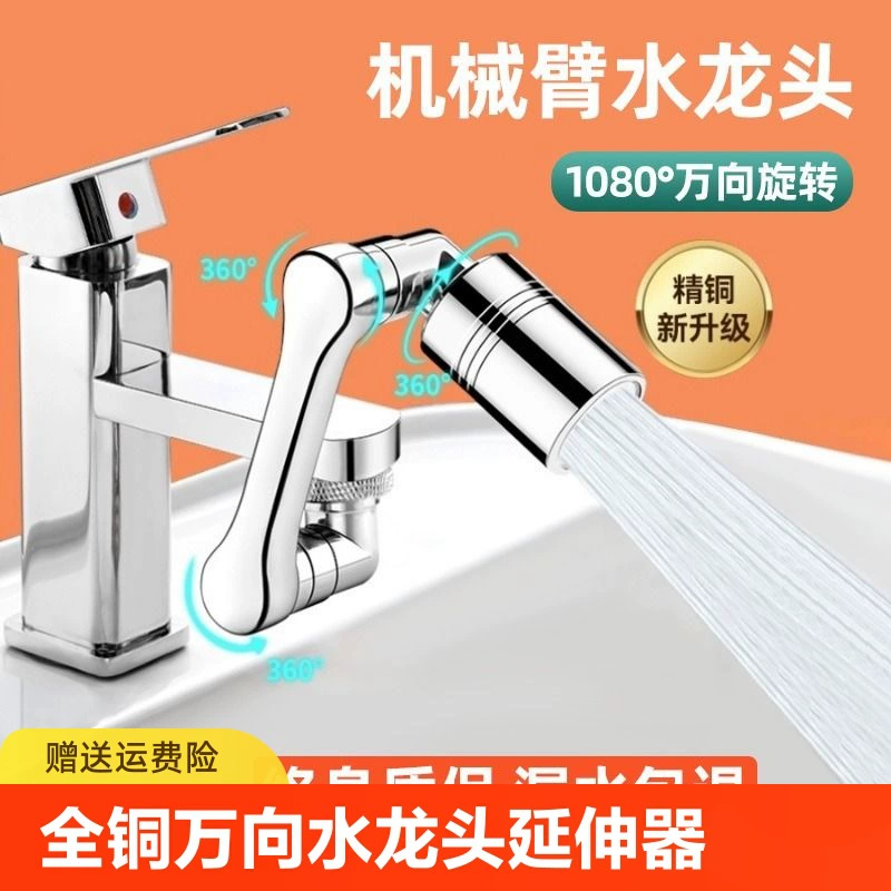 Роботизированная рука универсальный удлинитель крана разбрызгиваемый вращающийся умывальник