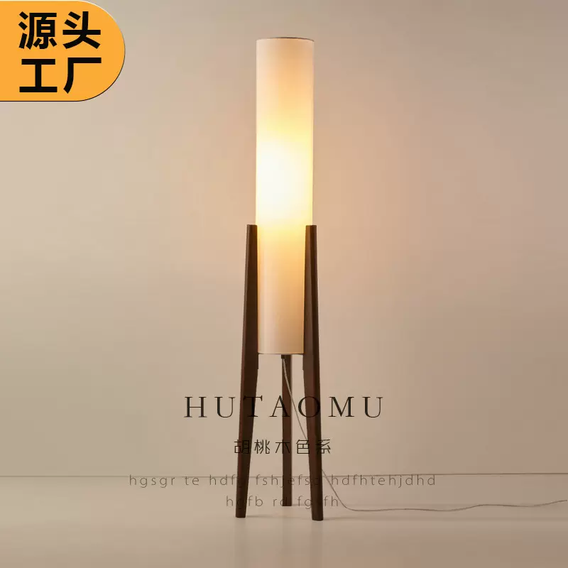 落地灯新中式民宿侘寂风原木中古风卧室地灯客厅沙发旁地灯茶几灯