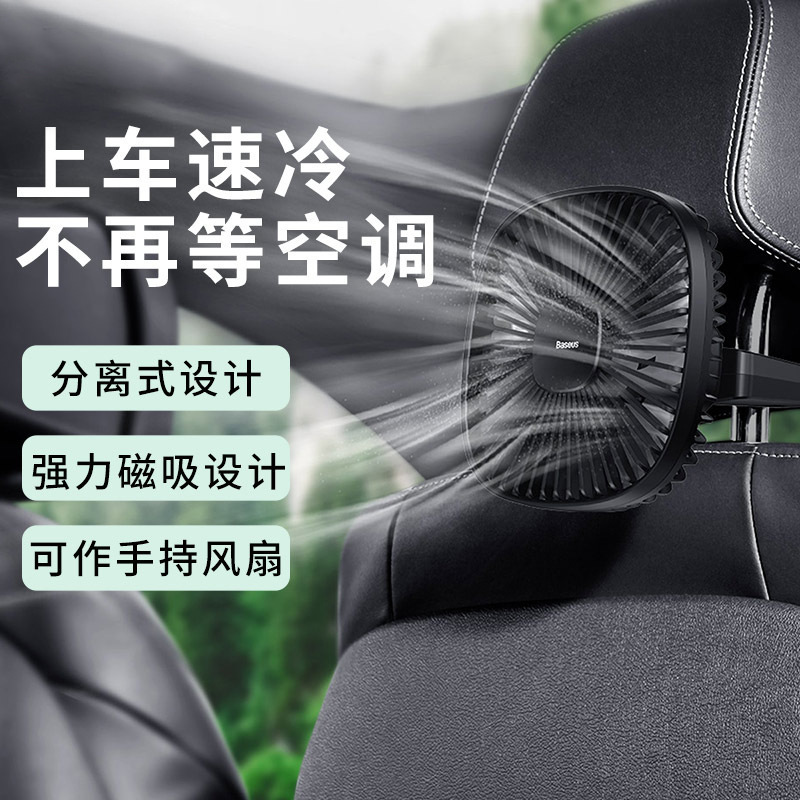 夏天车载风扇大货车凉爽usb迷你面包车用便携式静音汽车后座电扇