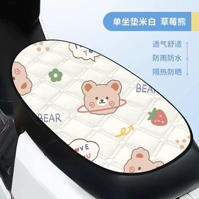 Electric car cushion Seat Cushion Four-Season Universal Waterproof Cover - beige-strawberry-bear-large-cushion