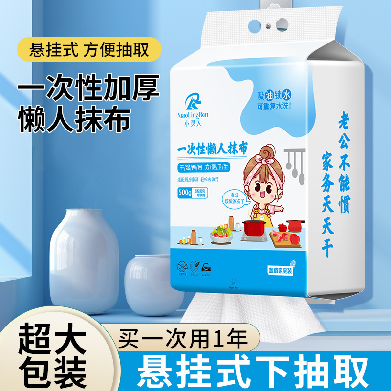 キッチン用使い捨て雑巾、糸くずが出ない、強力吸水、キッチン専用ペーパータオル、引き出し式、乾湿両用、便利な雑巾|undefined