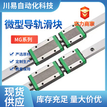 厂家供应 微型国产精密直线导轨滑块 HGH/HGW15/20/35CA线轨滑轨