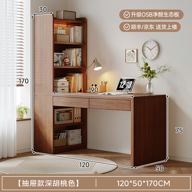 转角书桌书架书柜一体桌子学生家用写字学习桌卧室实木电脑办公桌|undefined