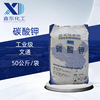 Supply of potassium carbonate Shanxi Wen Tong Potassium carbonate 50 kg ./bag Industrial grade Potassium carbonate