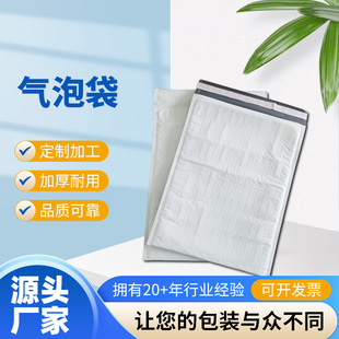 Wholesale Composite Pearlescent Film Packaging Bags, White Packaging Express Bags, Thickened Foam Bags, Envelope Bags, Shockproof Bubble Bags