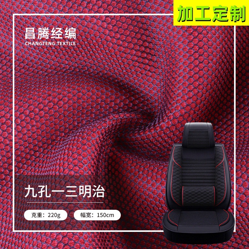 哇噢定制 六角双色六角网孔布 涤纶经编三明治网眼布床垫枕头面料