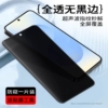 Full screen diamond film 8k anti-peep 1 piece丨30 anti-peep ultrasonic fingerprint solution in seconds