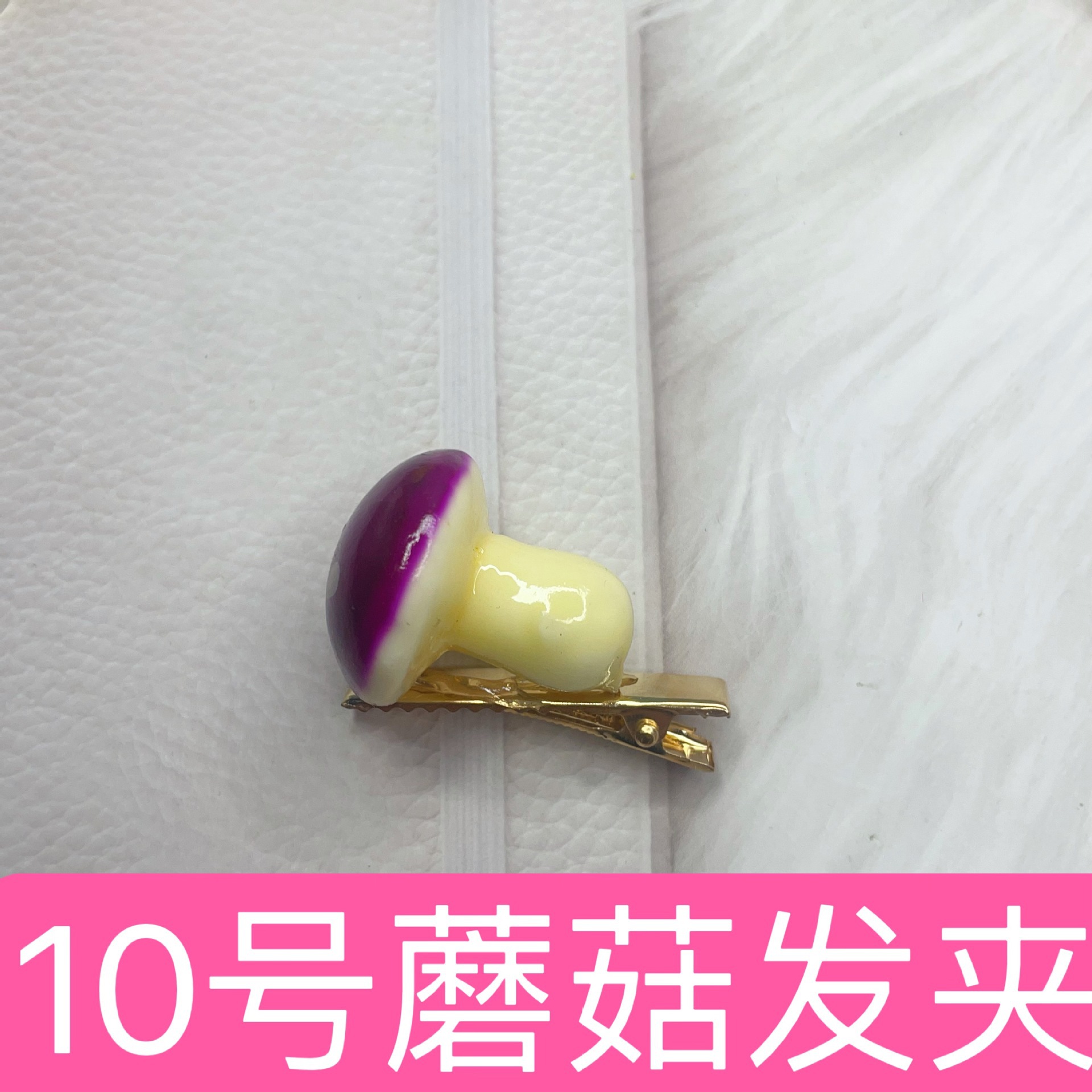 10호 버섯 머리핀