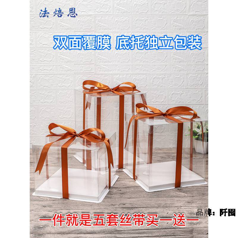 。全透明生日蛋糕盒子6 8 10 12 4寸双层加高方形家用包装盒