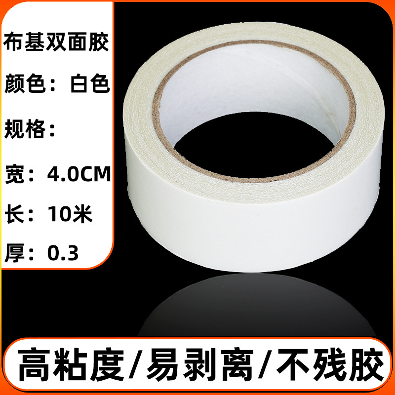 Cinta de tela de tela adhesiva fuerte, no residual, rejilla de goma de doble cara, pegamento de tela de doble cara para alfombras, pegamento de alfombra al por mayor