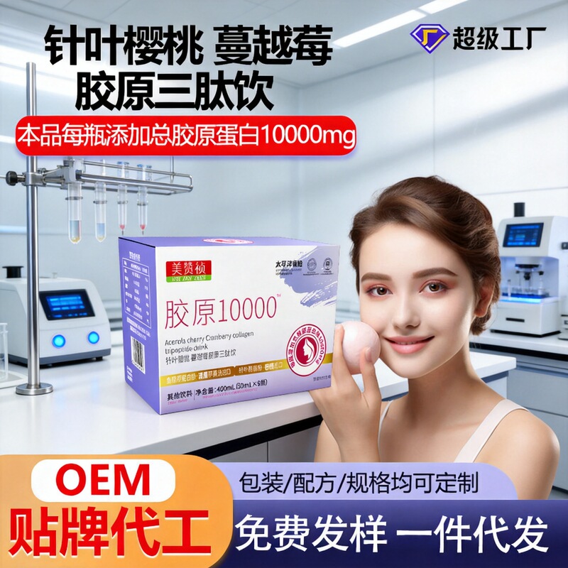 Collagen Peptide Drink Substitute Processing Small Molecule Amino Acid Collagen Liquid Drink Collagen Drink Collagen Peptide Drink Substitute Processing Small Molecule Amino Acid Collagen Liquid Drink Collagen Drink