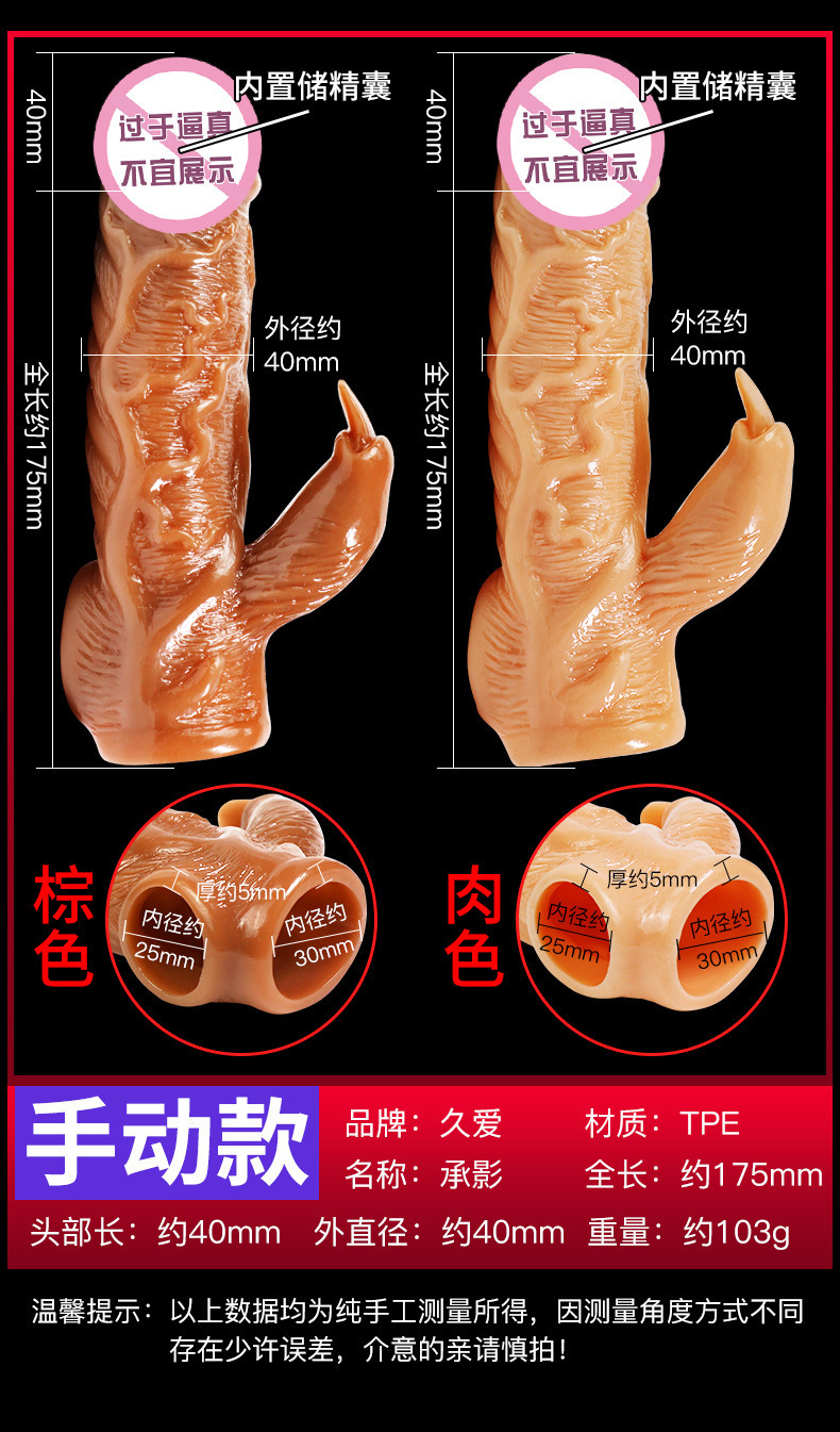 Jiuai Male Wearable Penis Sleeve in Liquid Silicone, Textured Aircraft Wolf Tooth Design — detail image 8