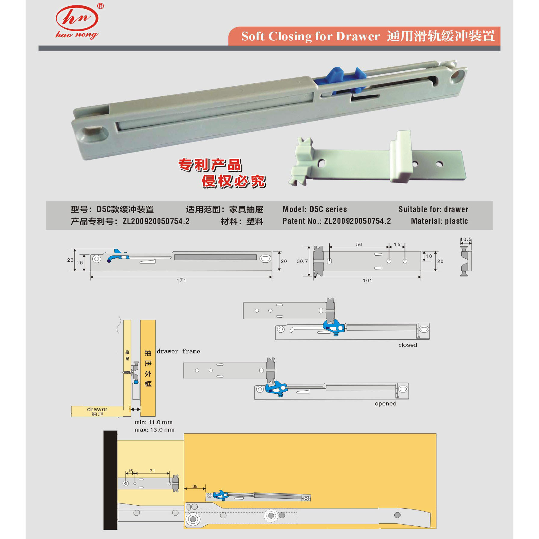 家具抽屉通用缓冲器 喷粉轨外置 滑轨阻尼器 厂家供应