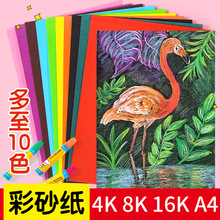 ��ɰ��8k�_a4ɰ�������������g��ͯdiy�L��16k�ֹ���ɫɳ����ɫ
