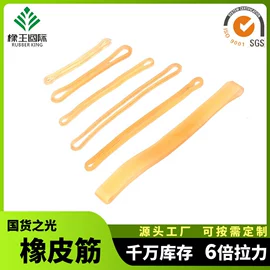 橡皮筋;乳胶;松紧带
