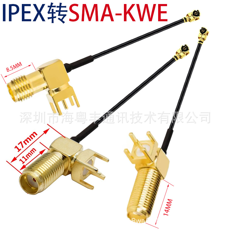 RF射频转接线 ipex转sma-kwe接线 sma馈线 天线延长线 sma跳线