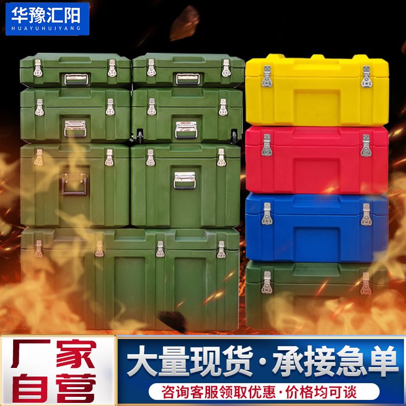 滚塑箱野战供图箱战备物资器材箱空投箱拉杆箱仪器箱装备运输箱