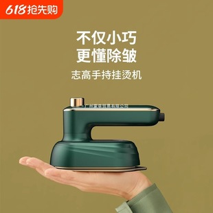 Zhigao Handheld Garment Steamer Portable Ironing Machine for Home Use, Small Clothes Steamer, Dormitory Steam Electric Iron
