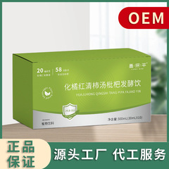 昌济平化橘红清柿汤枇杷发酵饮300ml官方正品源头工厂代发零售