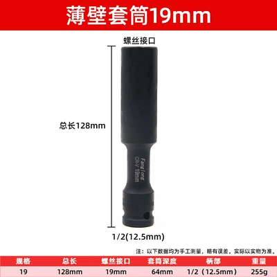 Maintenance of Motorcycle – Mühərrik tənzimləmə alətləri - electric-wrench-thin-walled-socket-19128mm