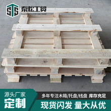 厂家定制松木实木托盘货运四面进叉托盘1.2*0.8m免蒸熏工业木托盘