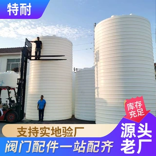 厂家定制户外加厚滚塑10吨减水剂水桶牛筋20吨塑料水塔30吨储水罐