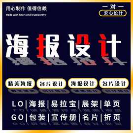 平面广告海报图片设计宣传画册设计ps展板排版封面